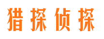 兴县寻人公司